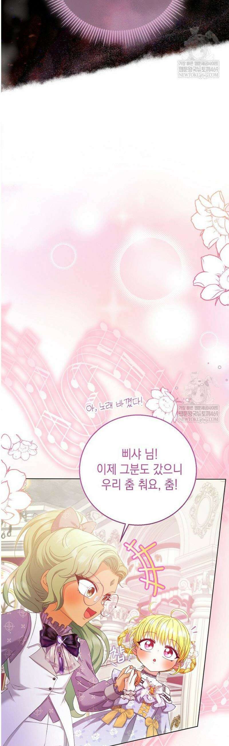 검은 머리 아빠는 거두는 게 아니다 30화 37