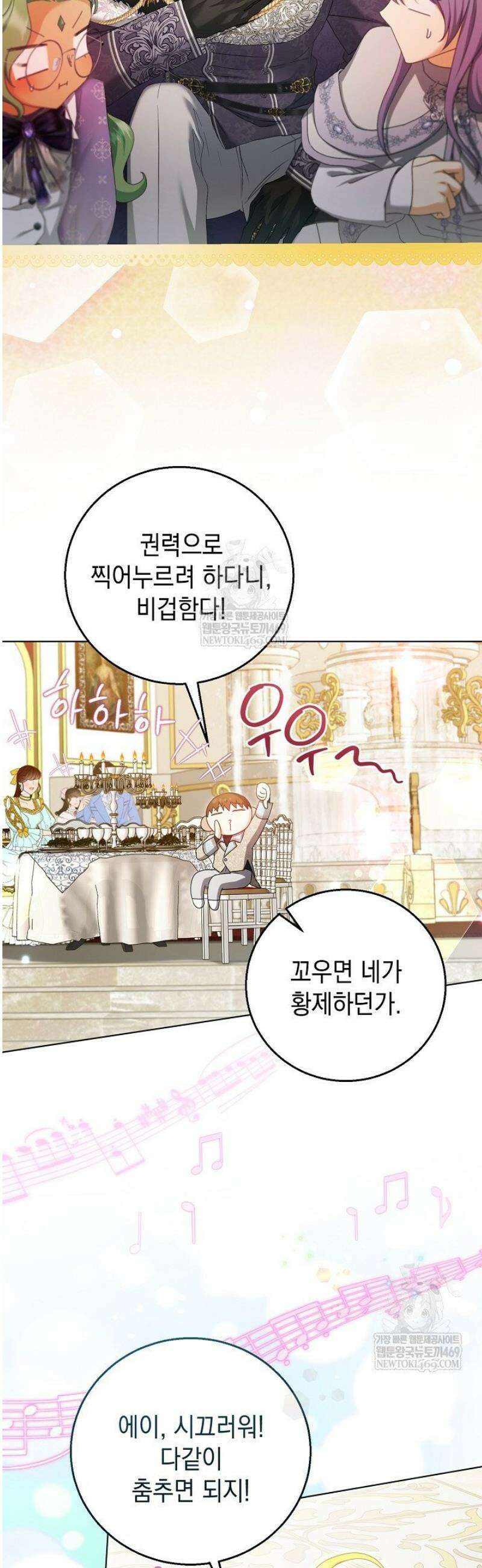검은 머리 아빠는 거두는 게 아니다 30화 39