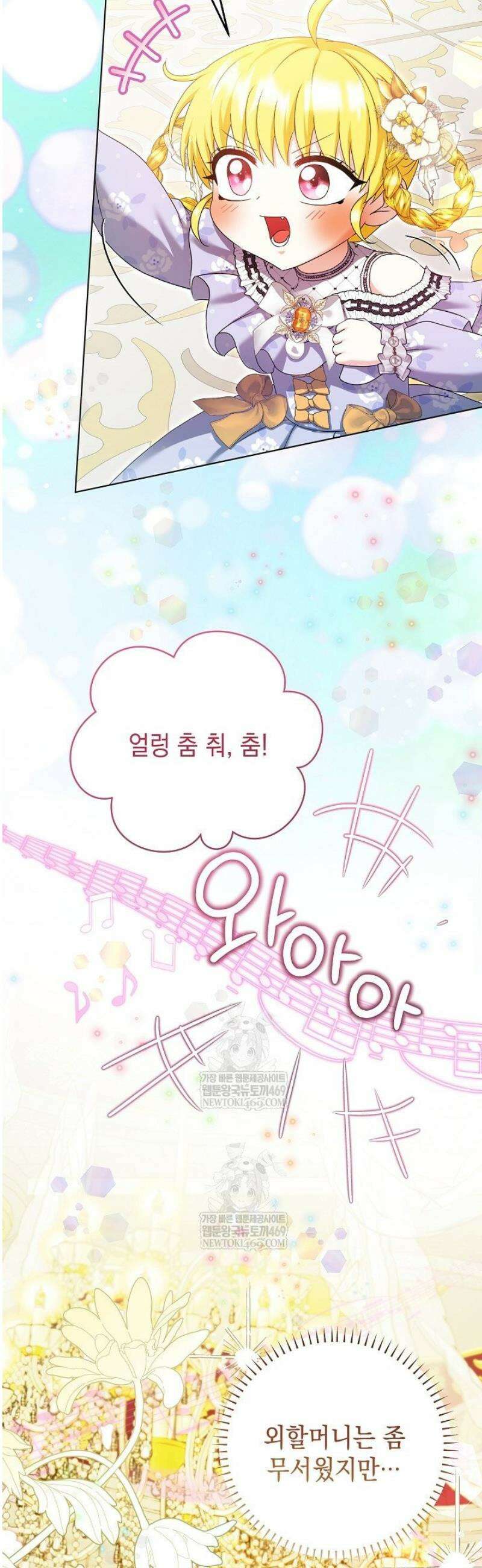 검은 머리 아빠는 거두는 게 아니다 30화 40