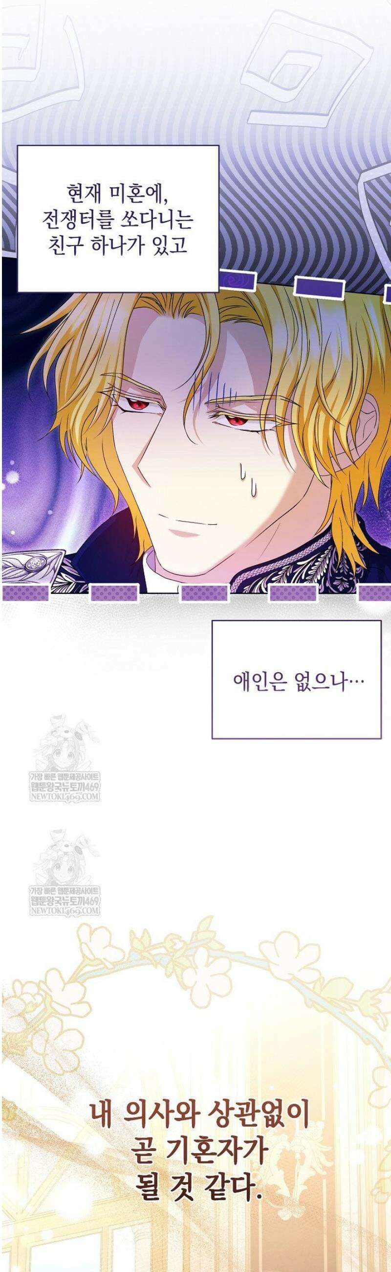 검은 머리 아빠는 거두는 게 아니다 30화 47