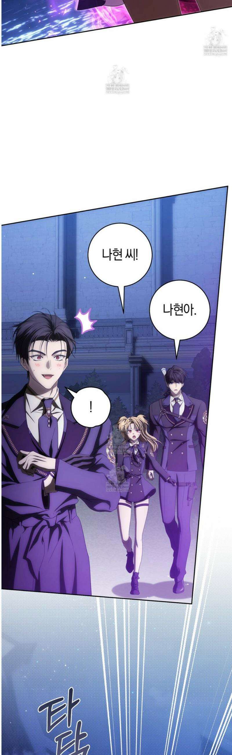 주인공의 꽃길에 올라타는 방법 25화 2