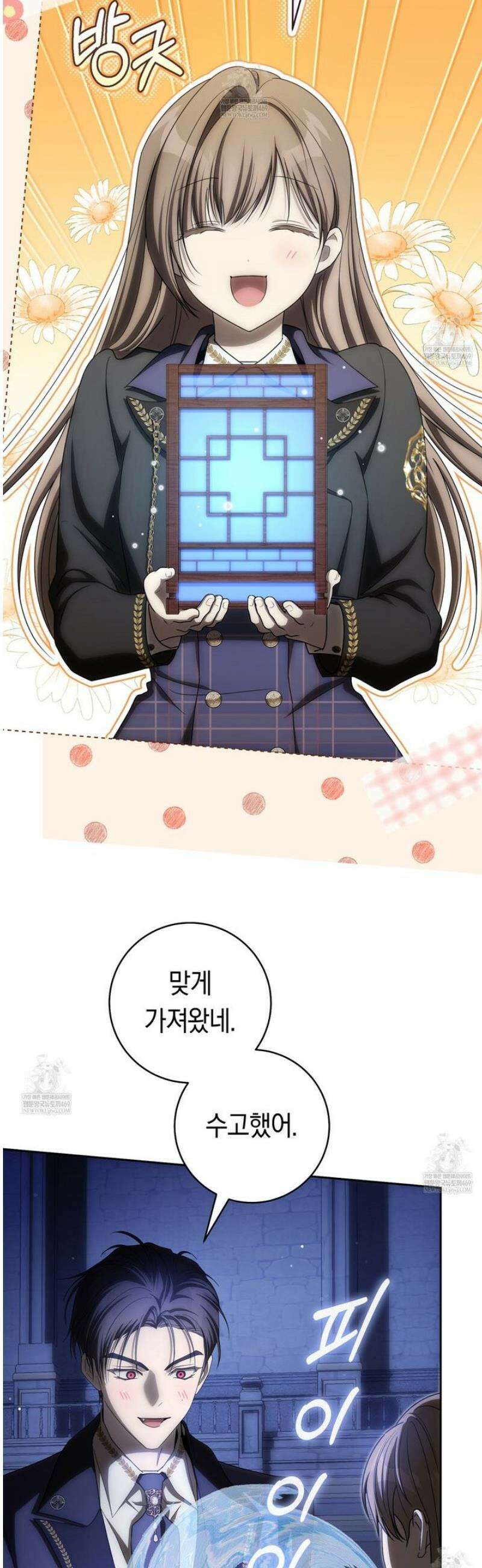 주인공의 꽃길에 올라타는 방법 25화 4