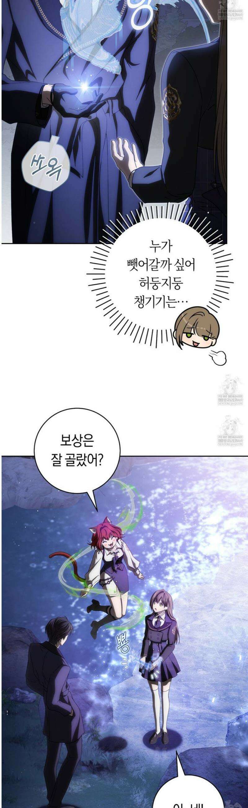 주인공의 꽃길에 올라타는 방법 25화 5