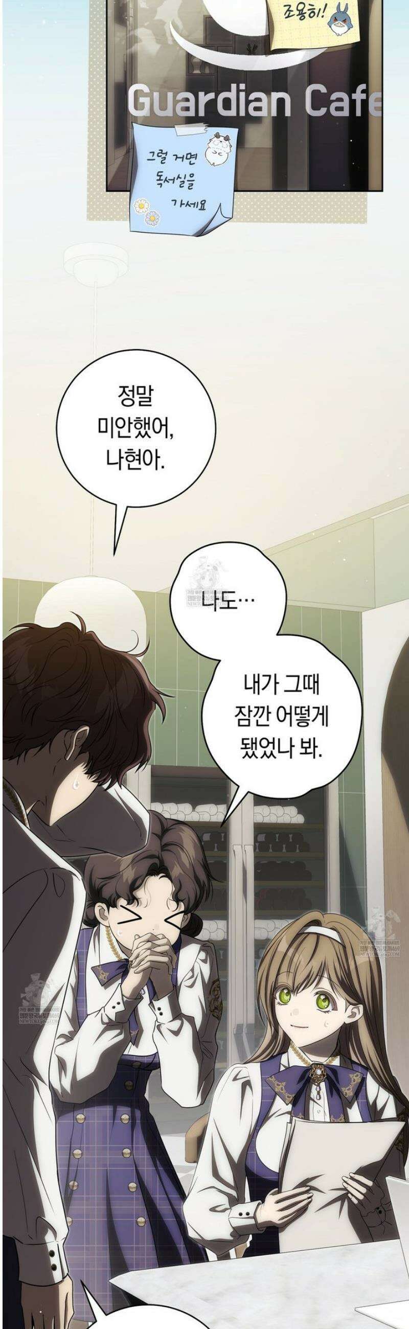 주인공의 꽃길에 올라타는 방법 25화 9