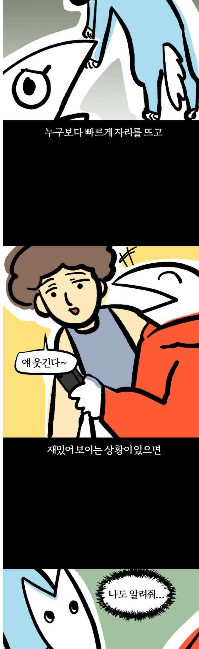 개집사 137화: 너 T야? 11