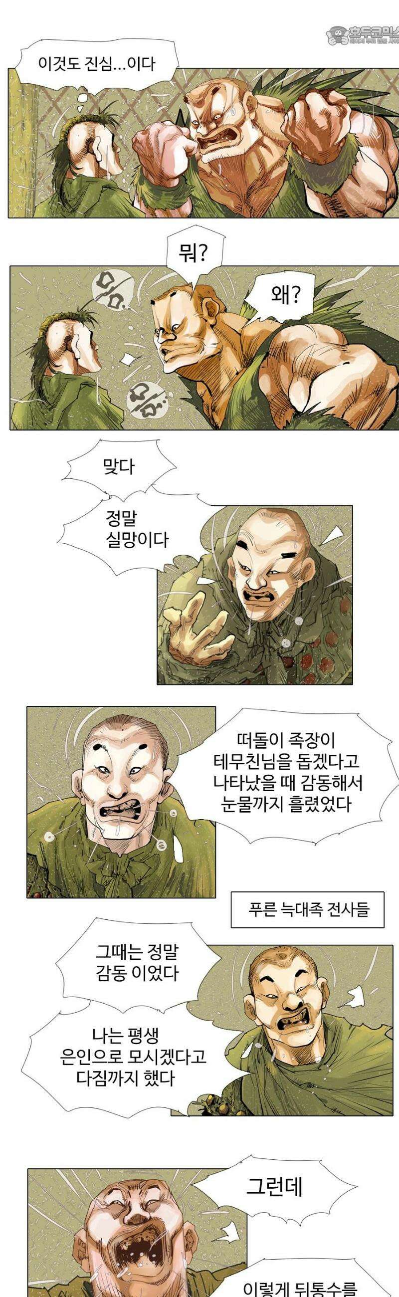 몽홀 시즌2 제 69화 분배 - 3 4