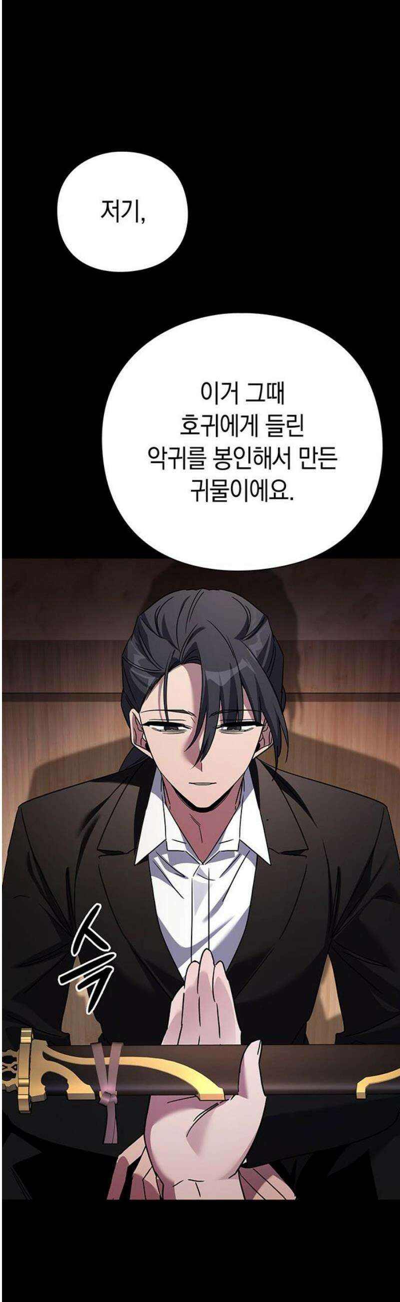 도깨비의 밤 118화 6