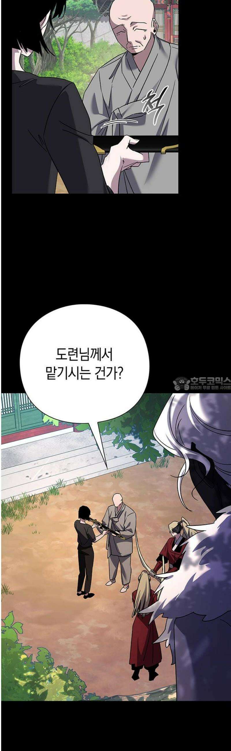 도깨비의 밤 118화 13
