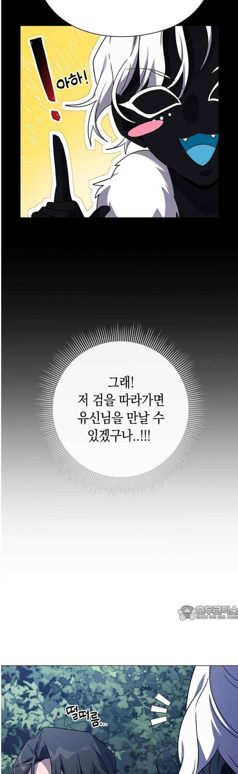 도깨비의 밤 118화 17