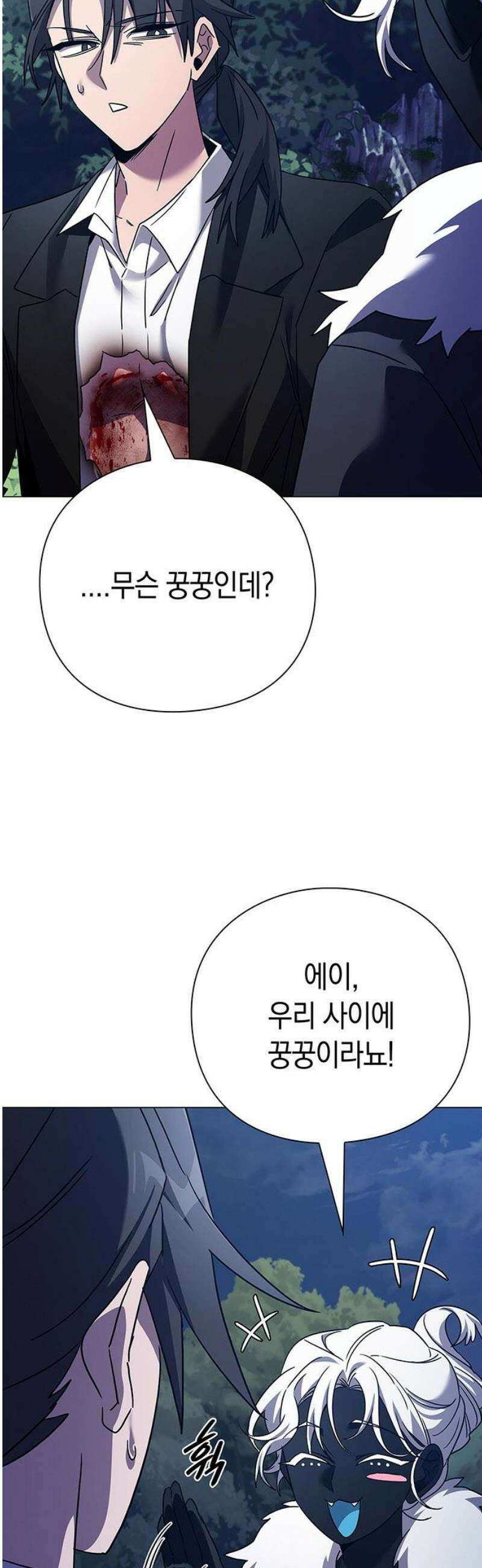 도깨비의 밤 118화 18