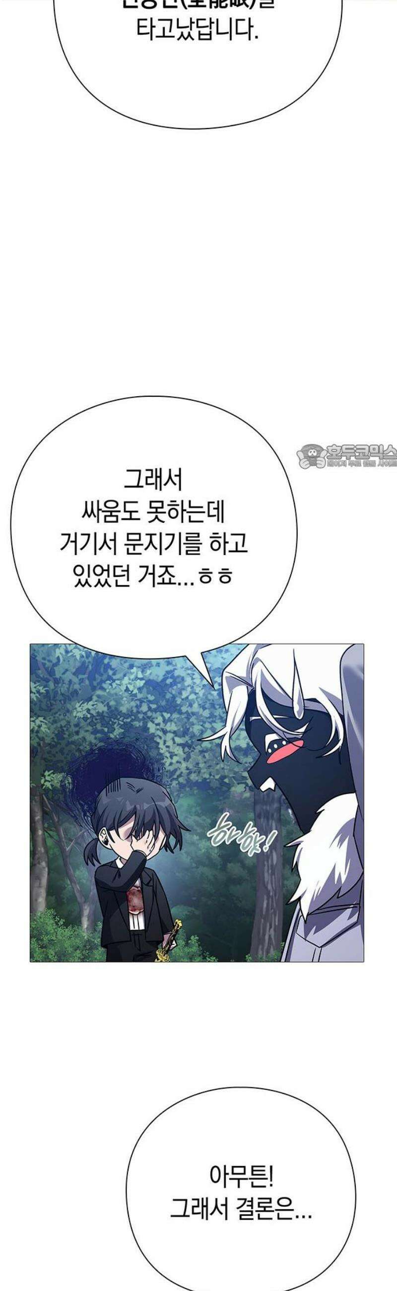 도깨비의 밤 118화 26