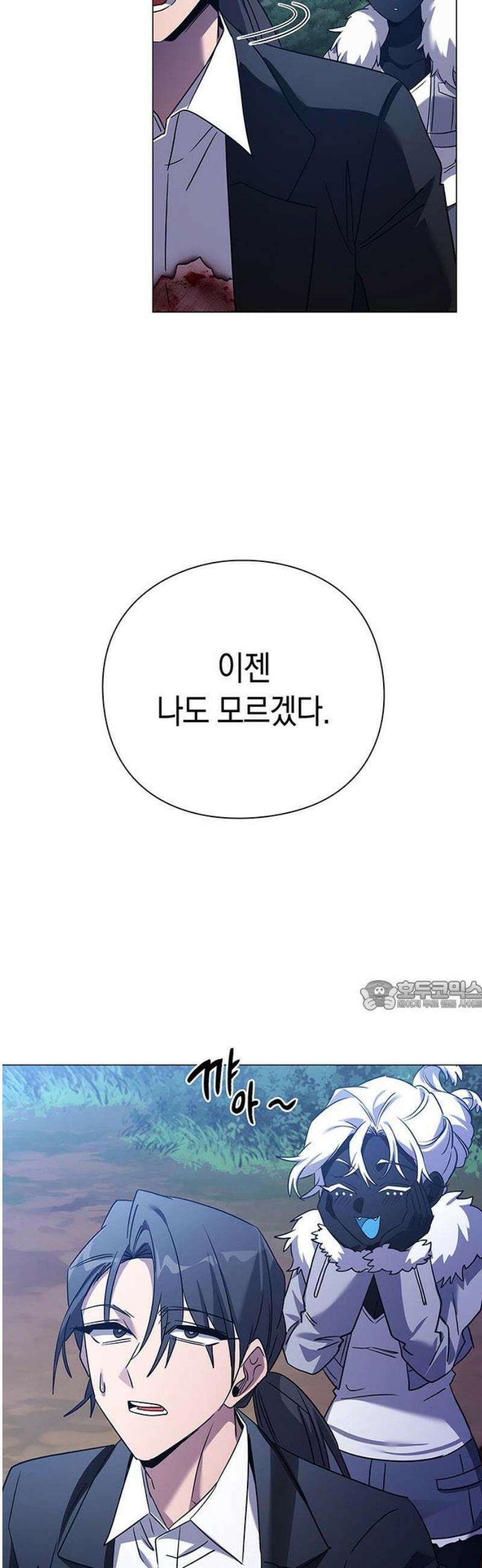 도깨비의 밤 118화 30