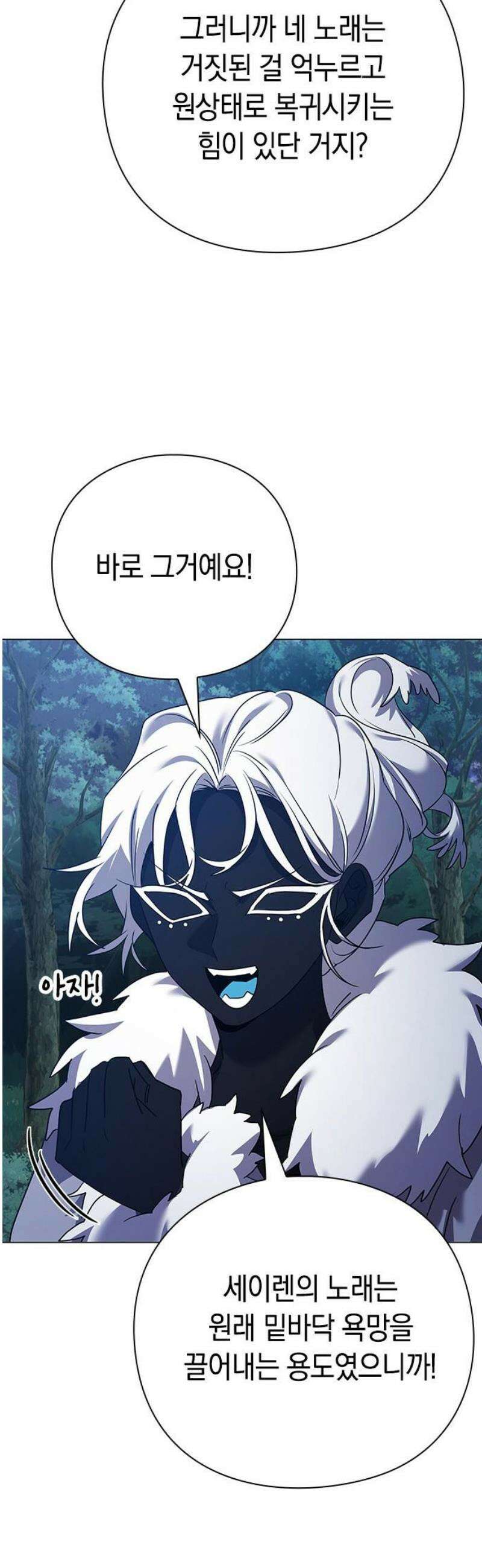 도깨비의 밤 118화 38
