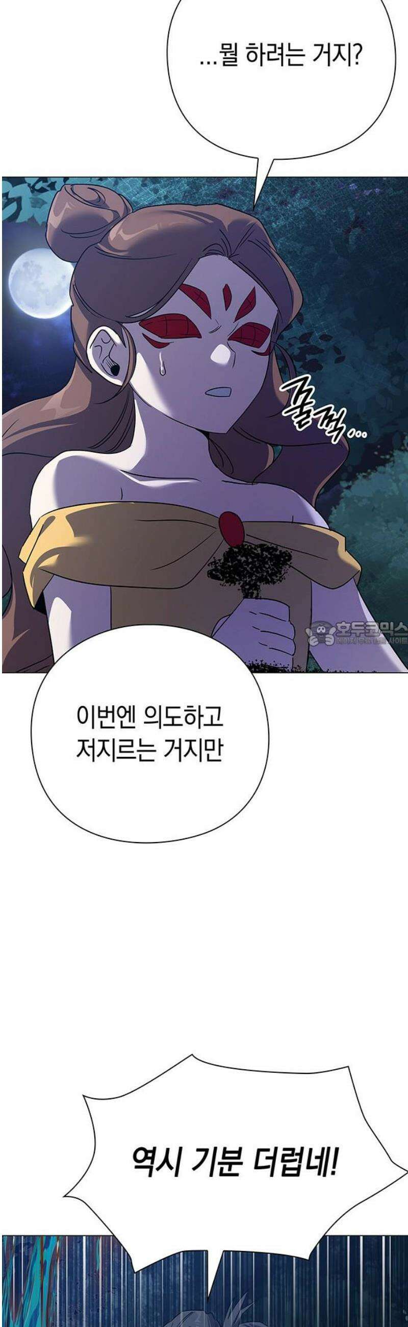 도깨비의 밤 118화 43