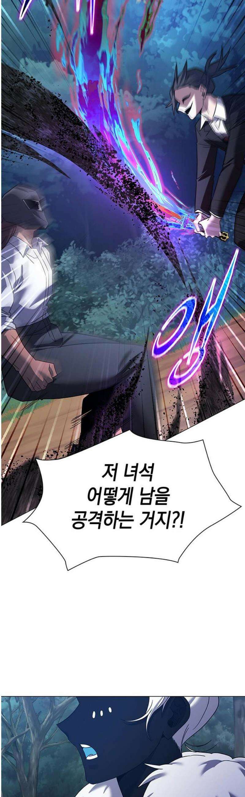 도깨비의 밤 118화 50