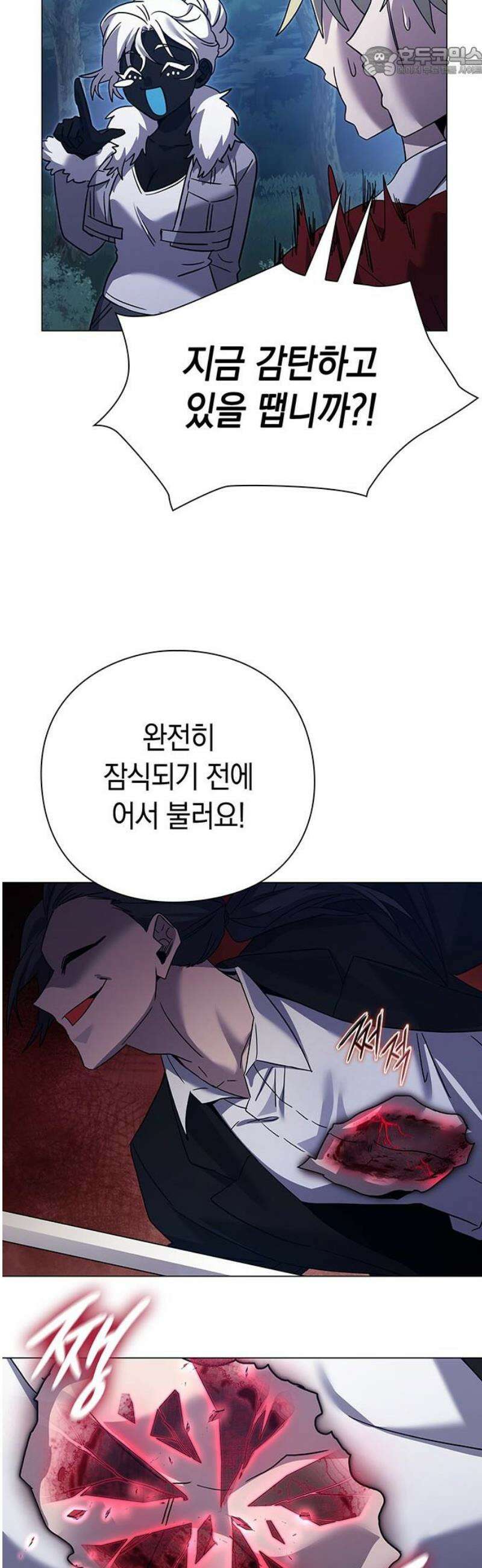 도깨비의 밤 118화 52
