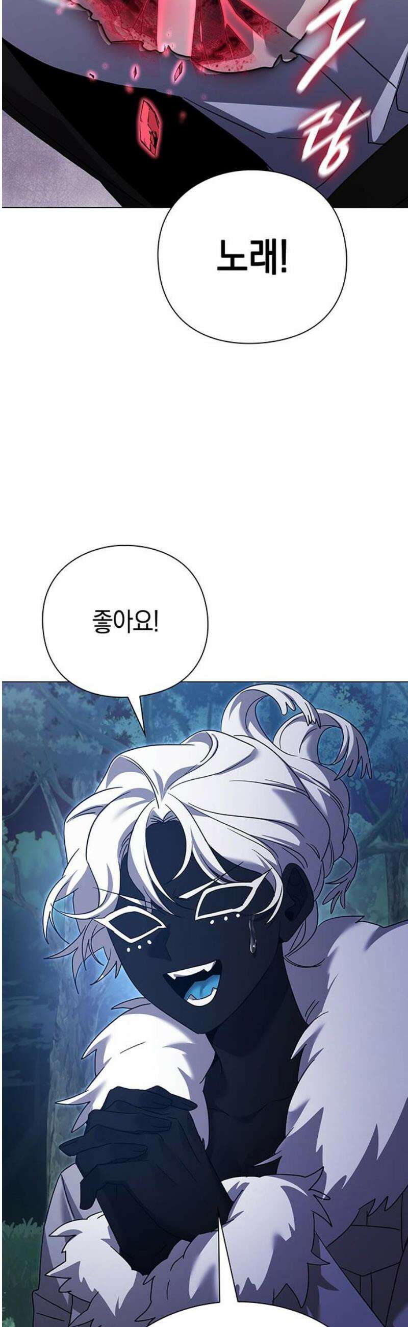 도깨비의 밤 118화 53