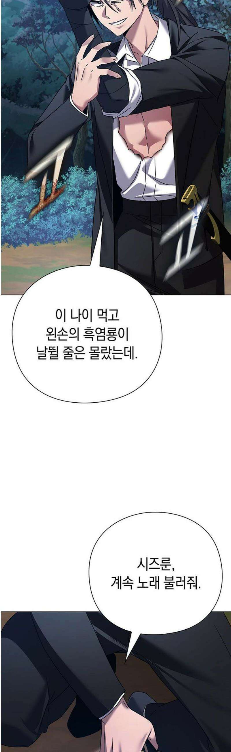 도깨비의 밤 118화 65