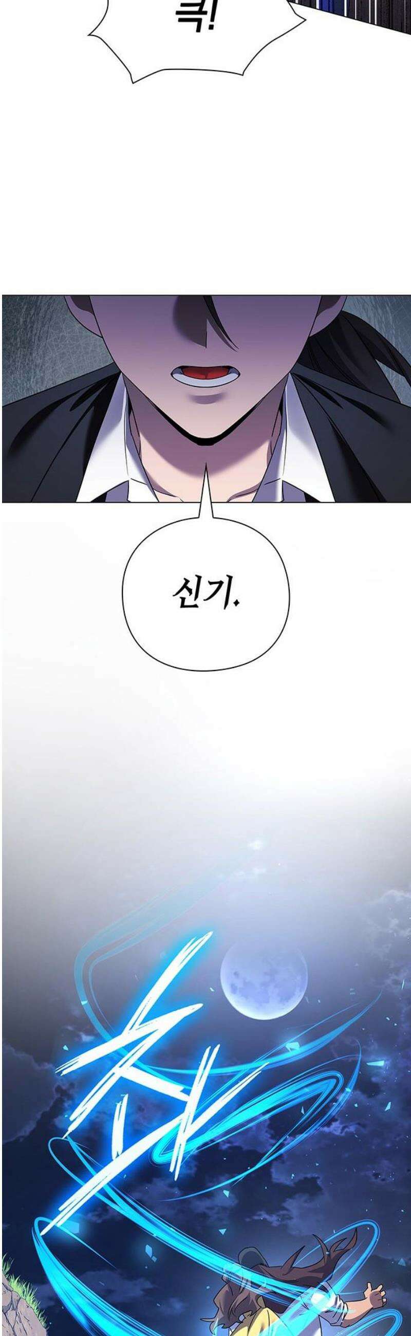 도깨비의 밤 118화 74