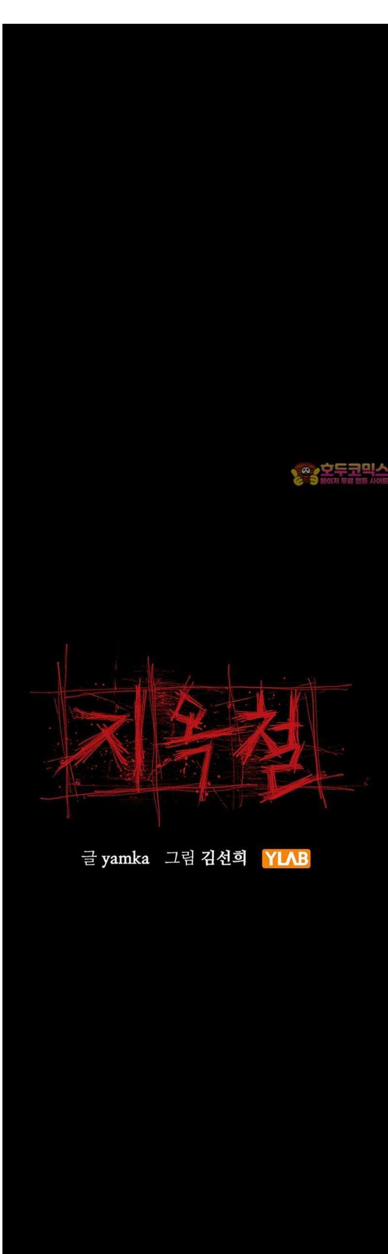 지옥철 33화 1