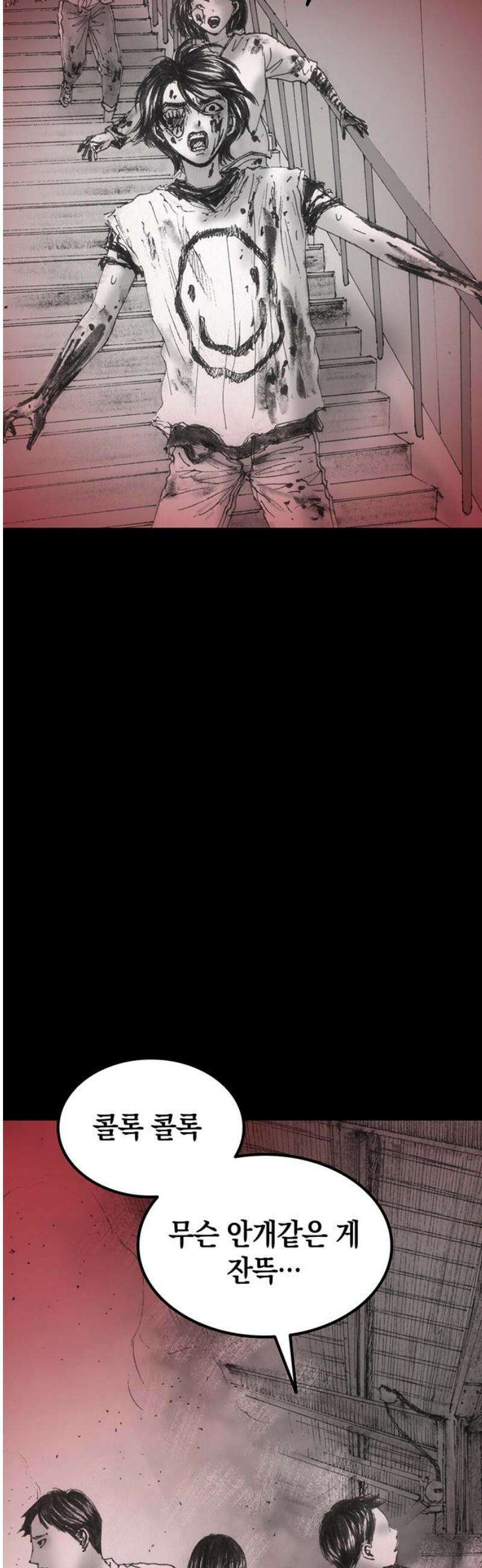 지옥철 33화 3