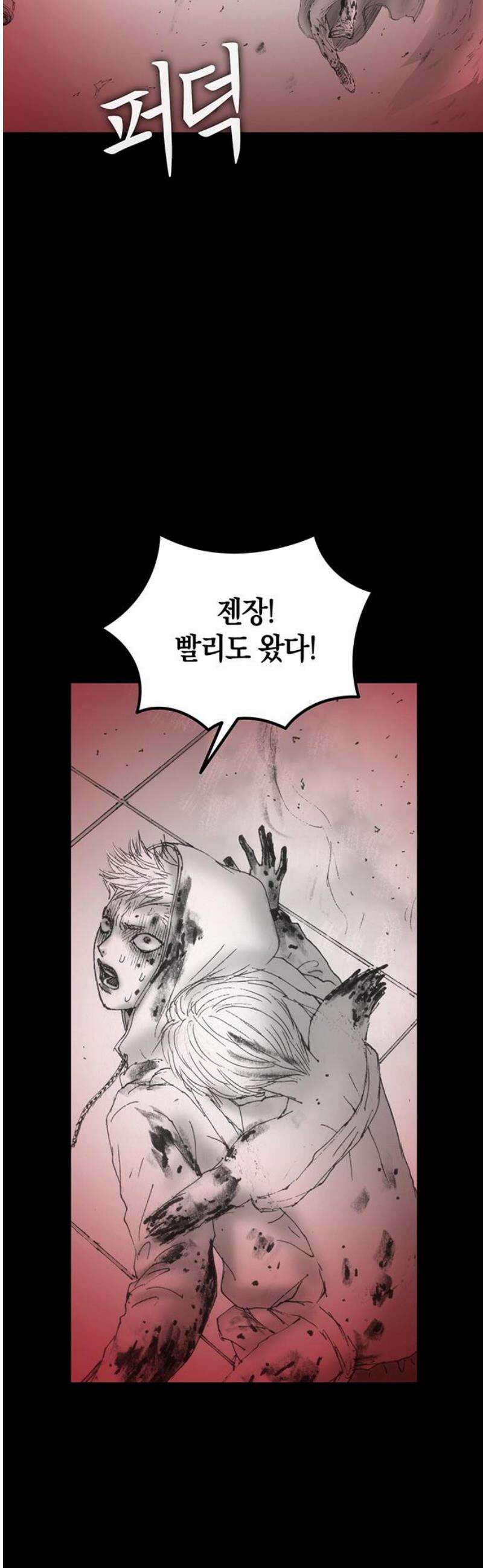 지옥철 33화 6
