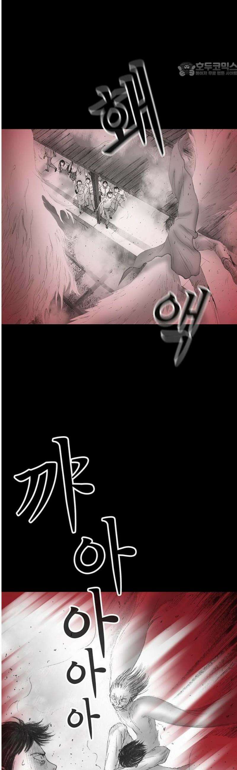지옥철 33화 7