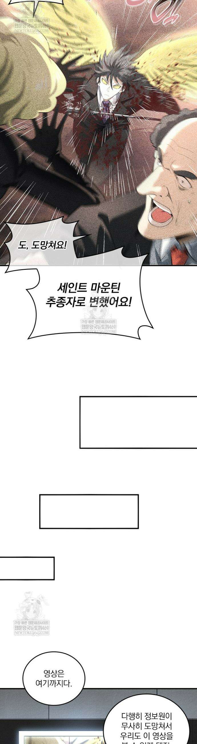나는 최약체 드래곤 테이머 60화 5