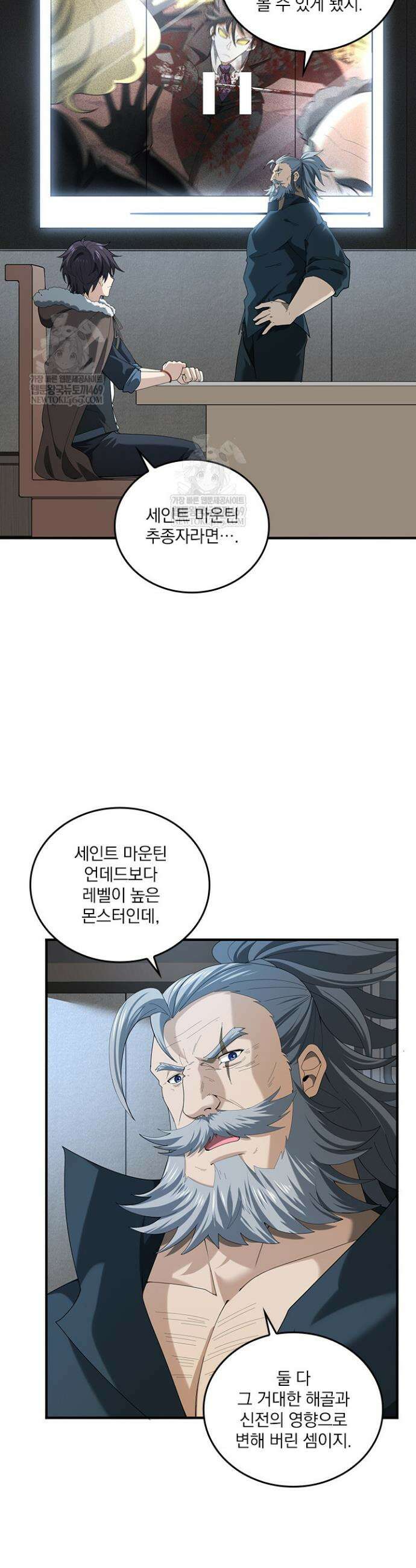 나는 최약체 드래곤 테이머 60화 6