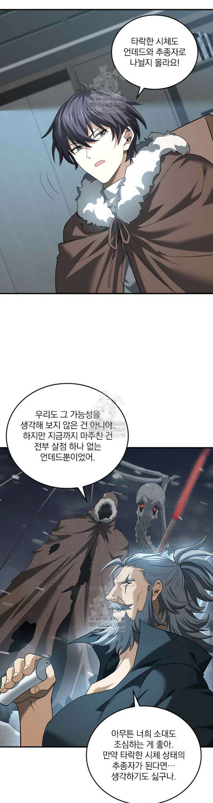 나는 최약체 드래곤 테이머 60화 10