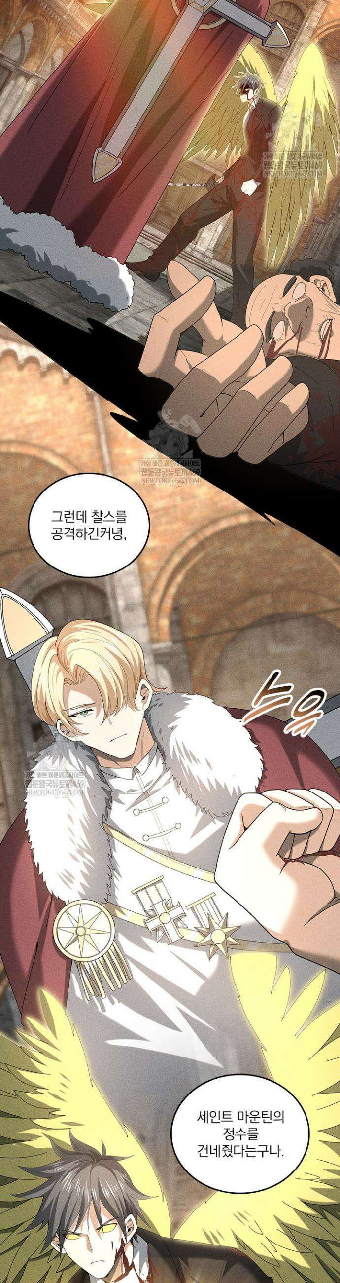 나는 최약체 드래곤 테이머 60화 13
