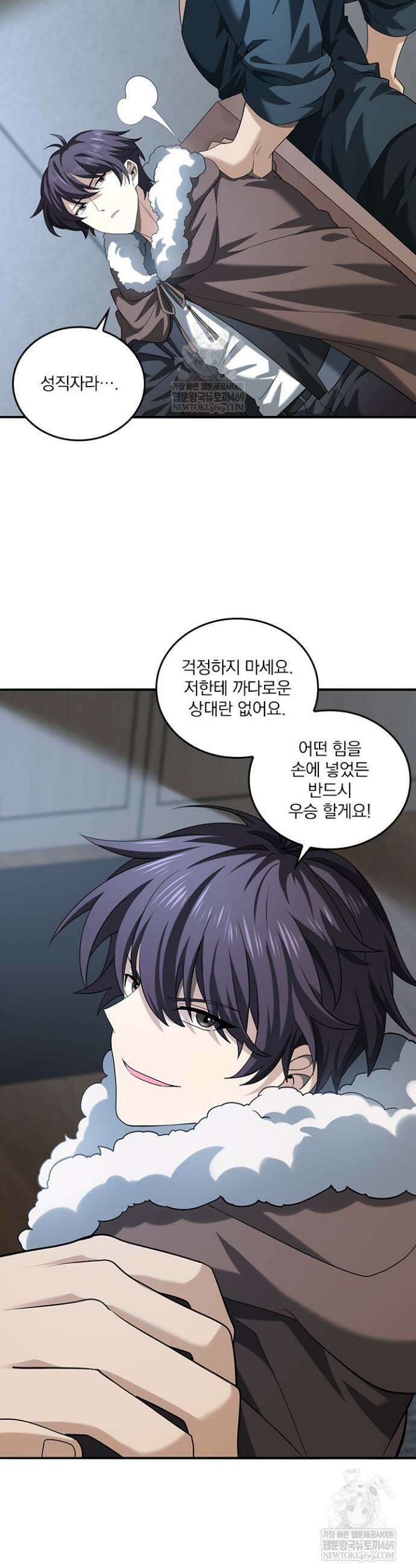 나는 최약체 드래곤 테이머 60화 17