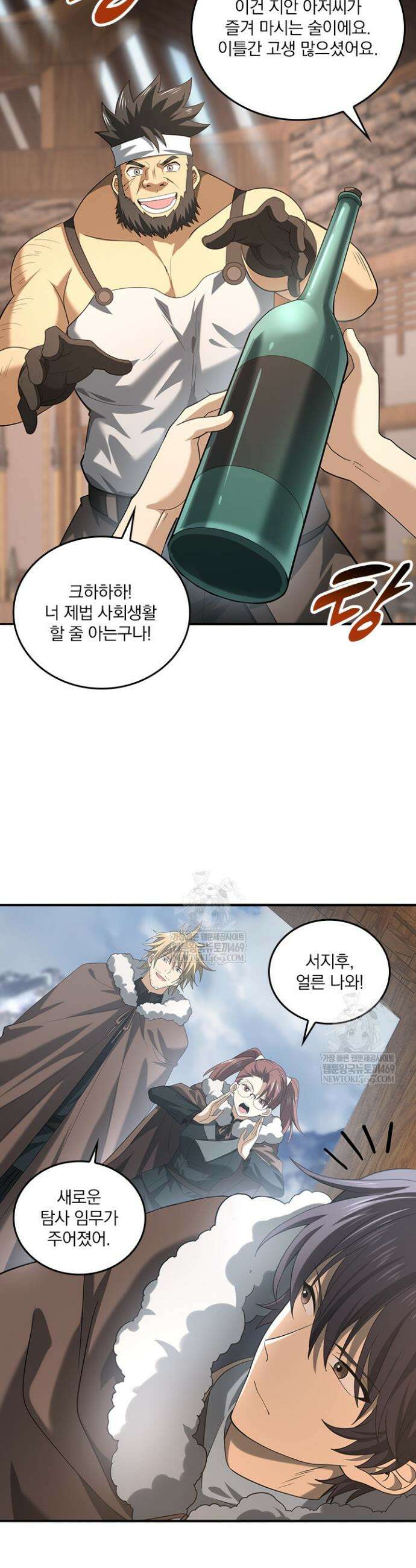 나는 최약체 드래곤 테이머 60화 19