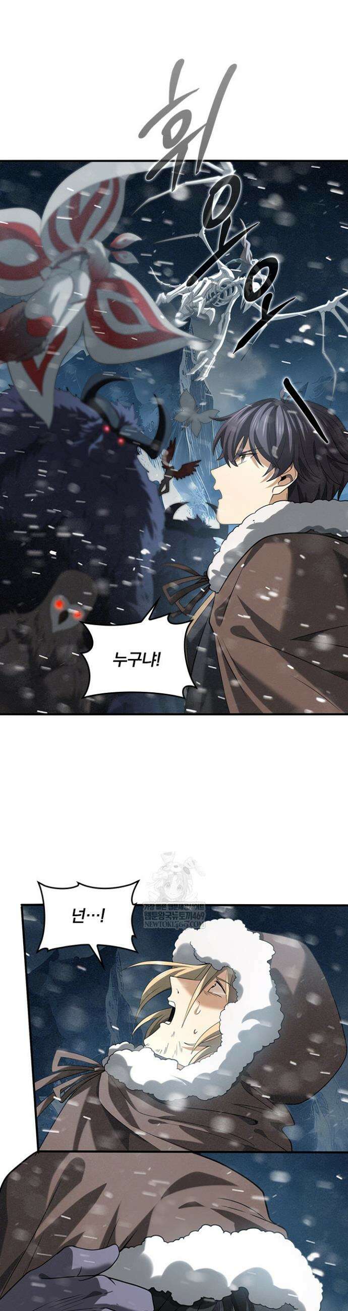 나는 최약체 드래곤 테이머 60화 27