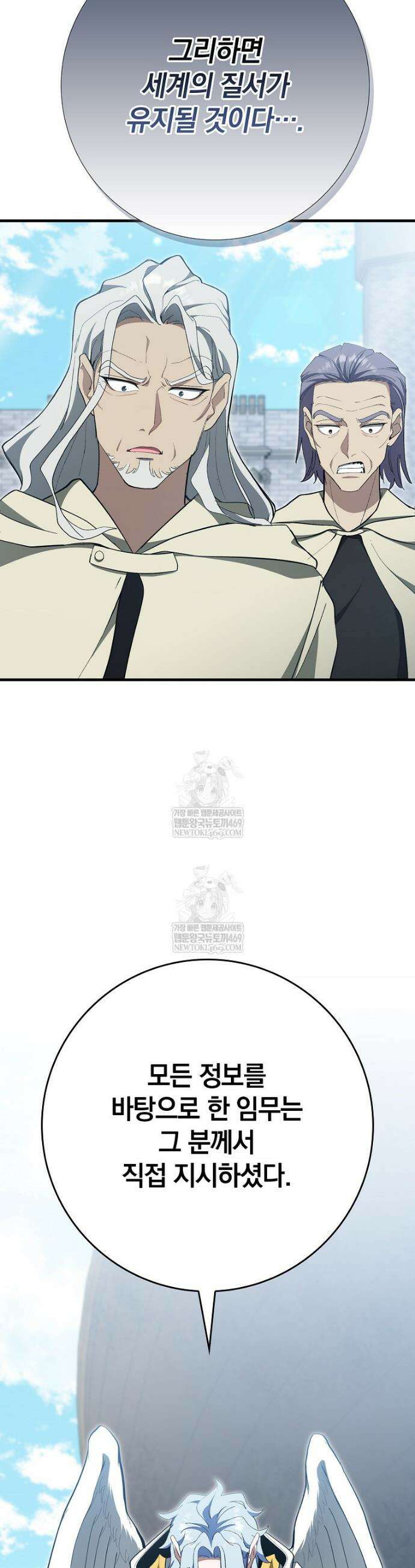 만렙 플레이어 124화 2