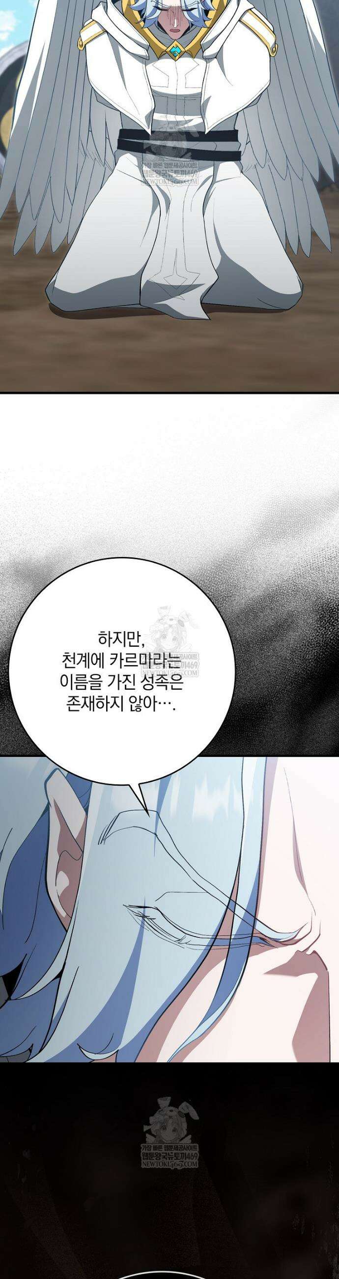 만렙 플레이어 124화 3