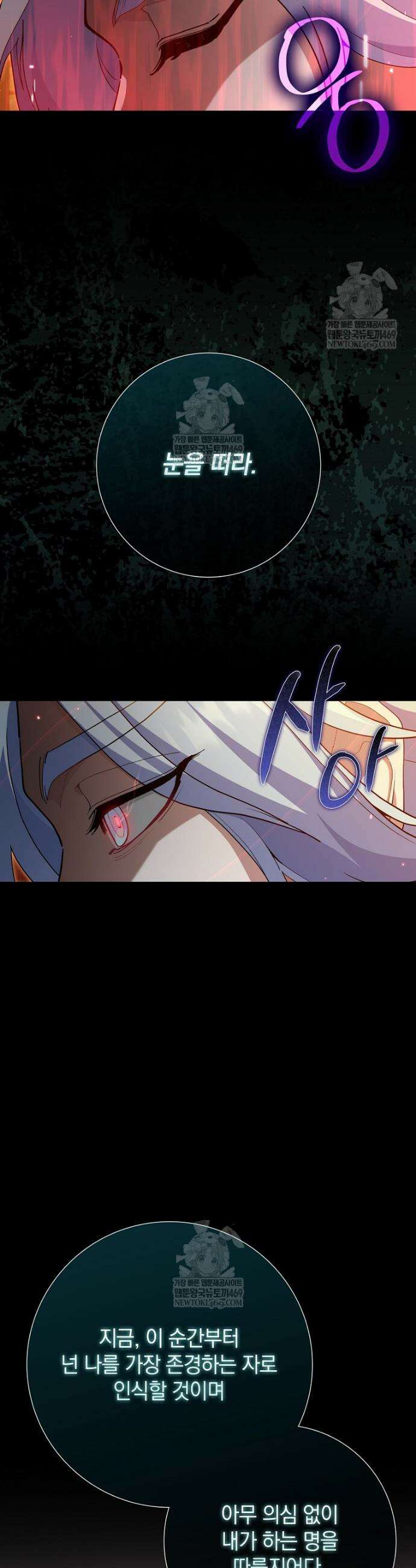 만렙 플레이어 124화 5