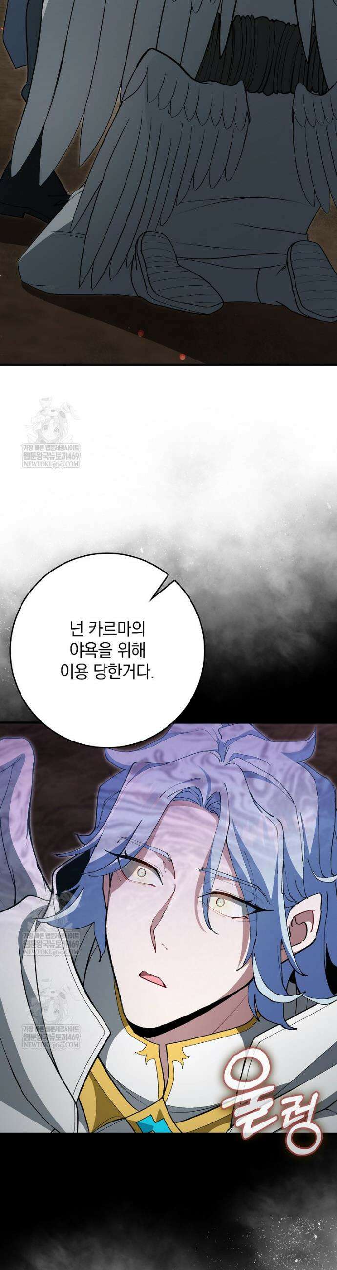 만렙 플레이어 124화 11