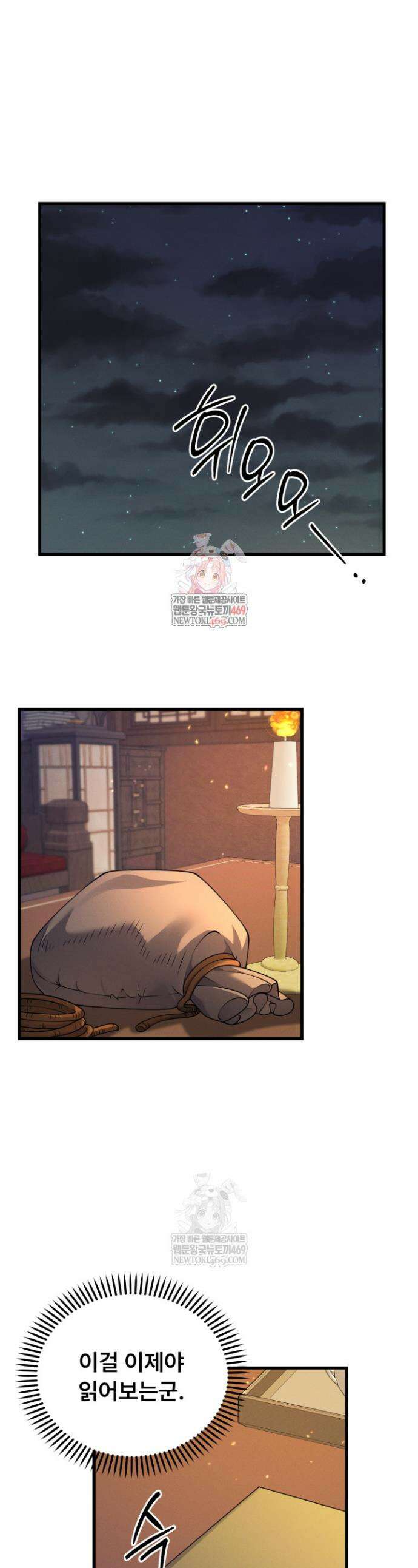 환생무신 46화 1