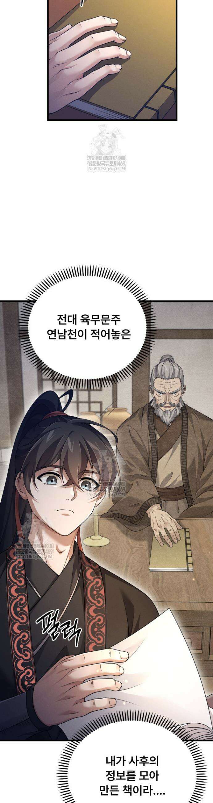 환생무신 46화 2