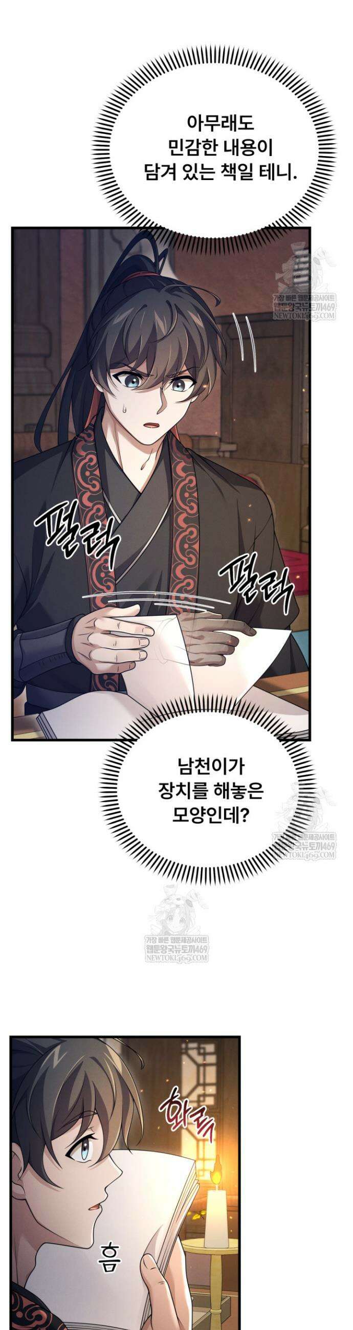 환생무신 46화 4