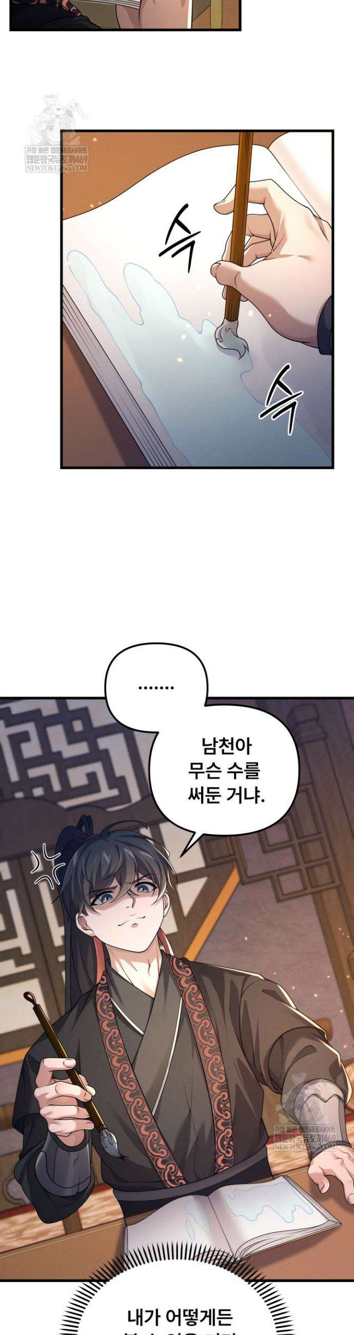 환생무신 46화 5