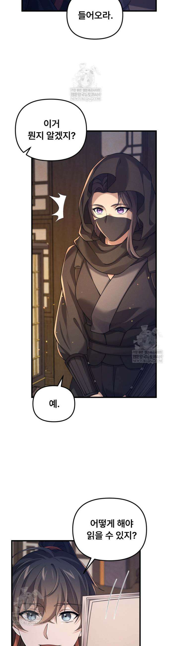 환생무신 46화 7