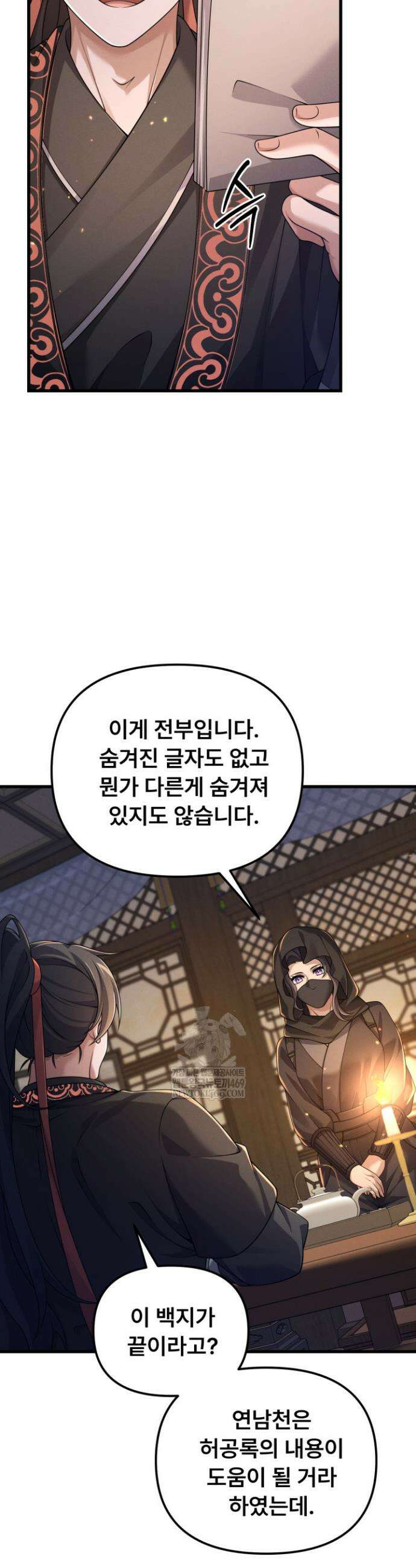 환생무신 46화 8