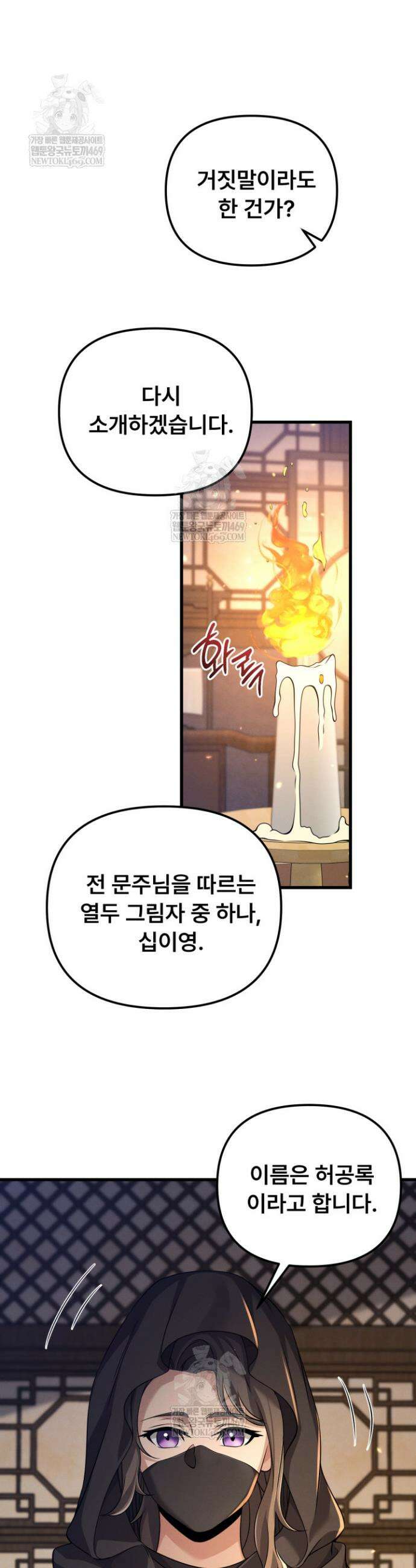 환생무신 46화 9