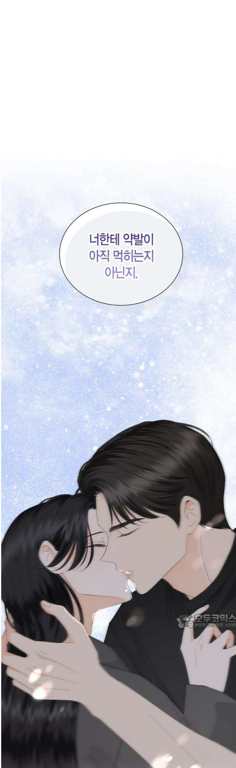시간제 부부 14화 2