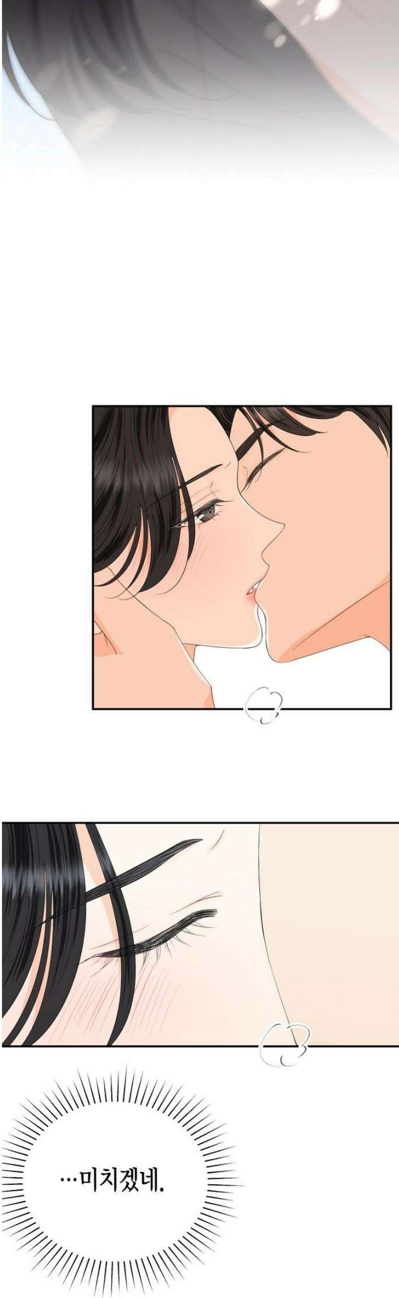 시간제 부부 14화 3