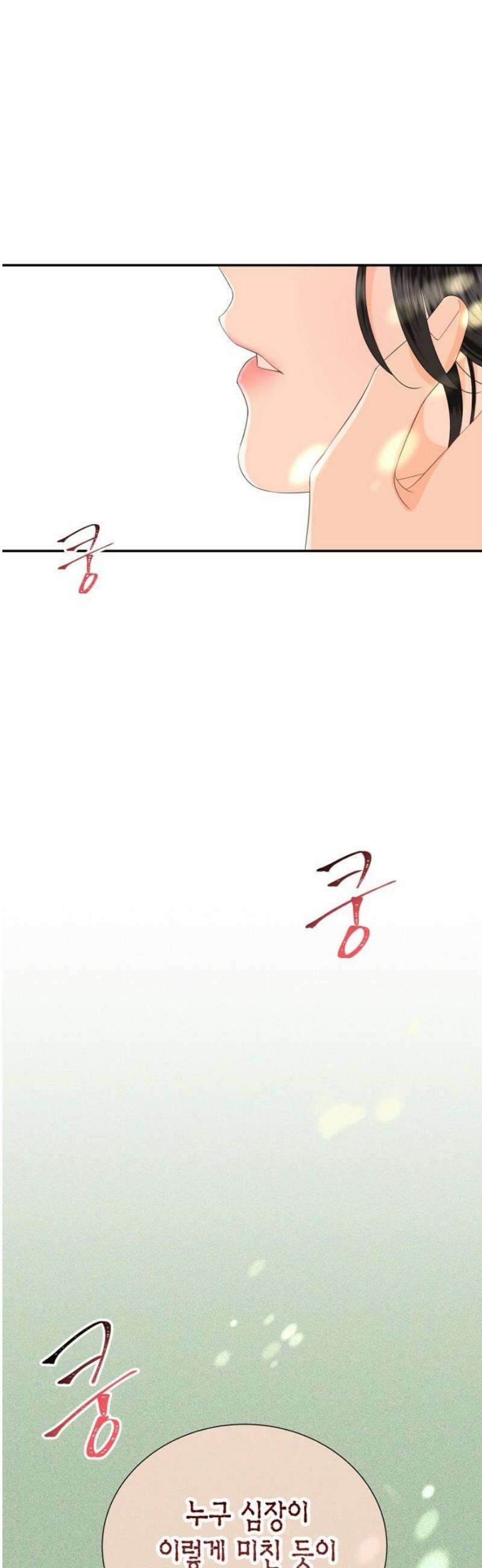 시간제 부부 14화 6