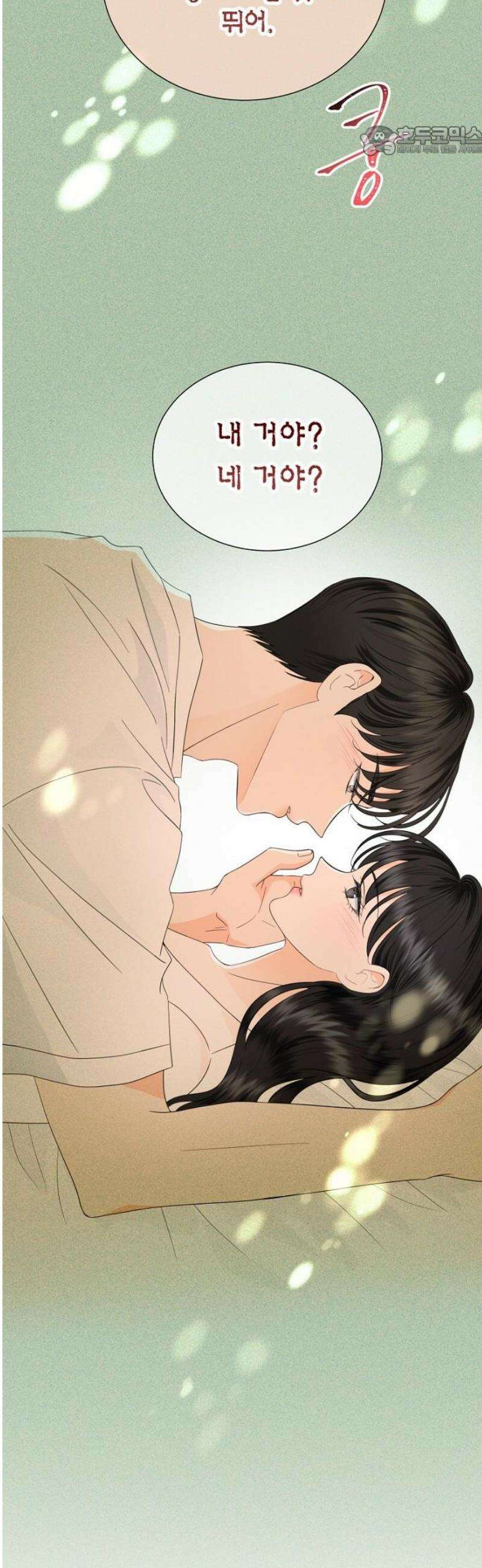 시간제 부부 14화 7