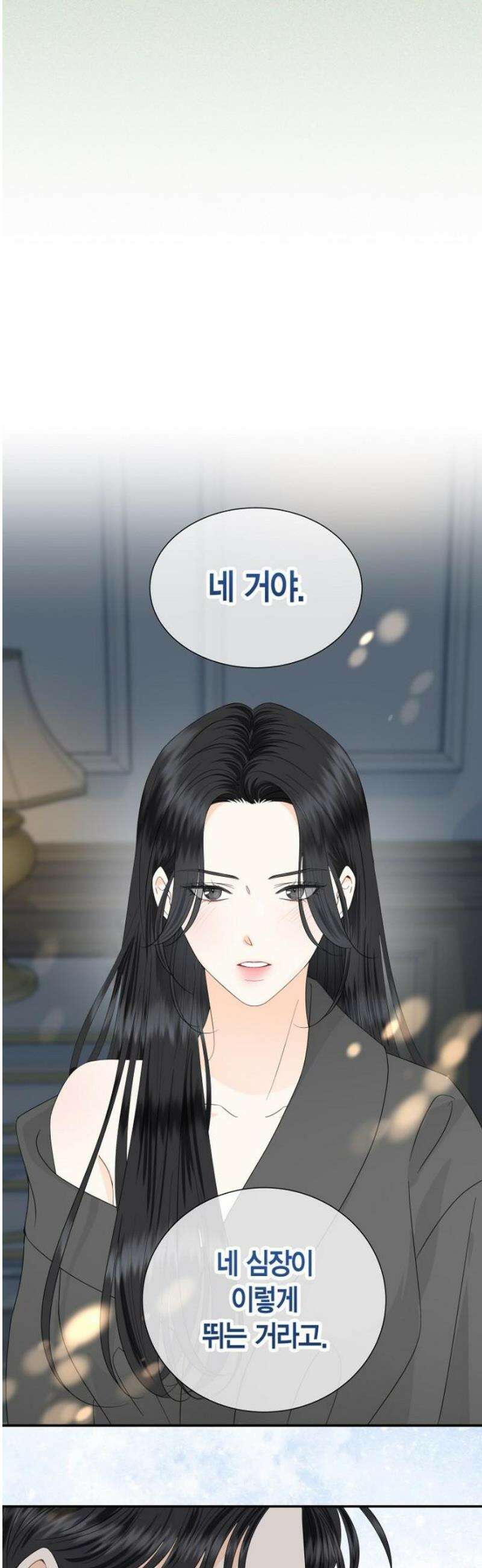 시간제 부부 14화 8